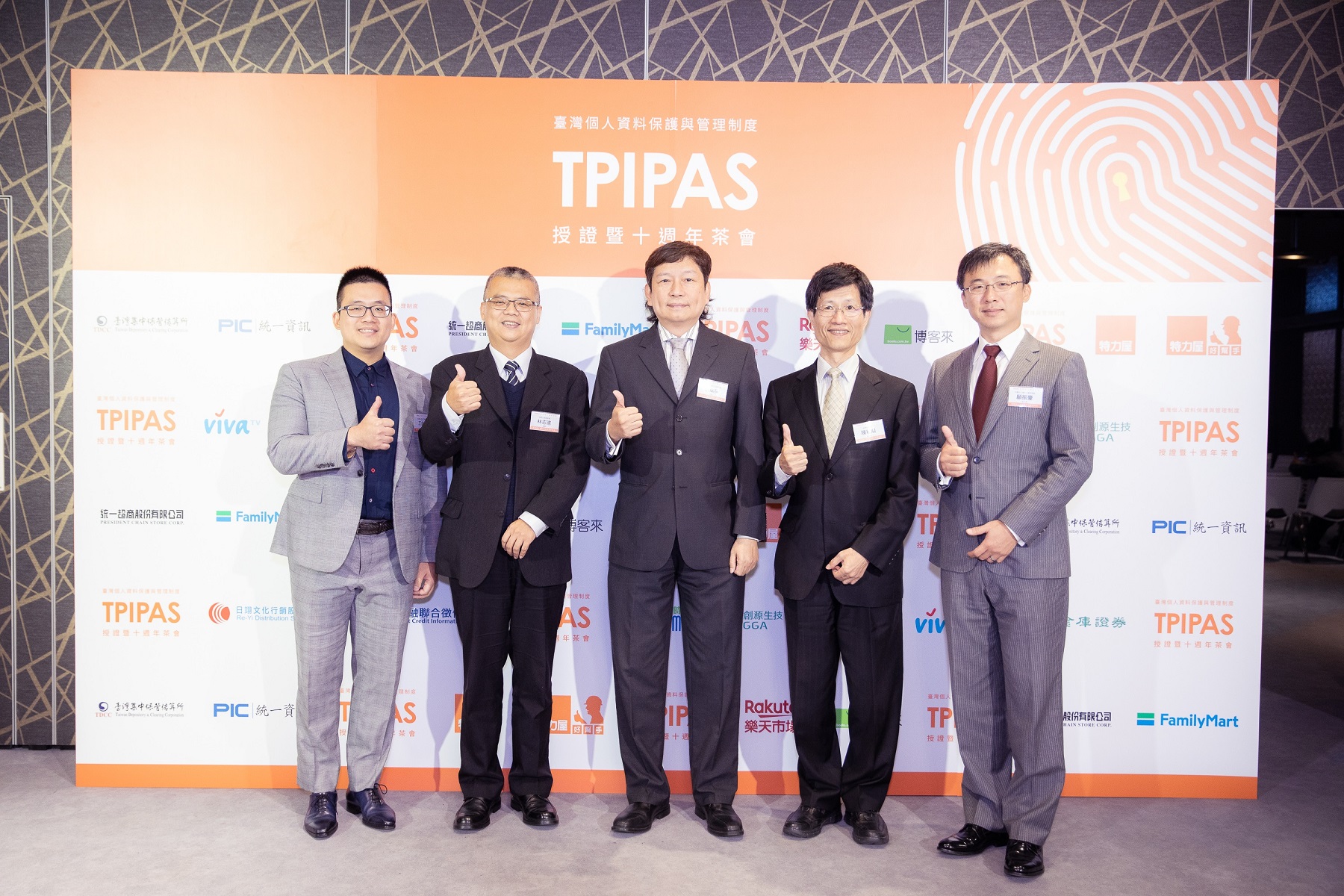 資策會科技法律研究所維運臺灣個人資料保護與管理制度(TPIPAS)，於2019年12月舉辦授證暨十週年茶會