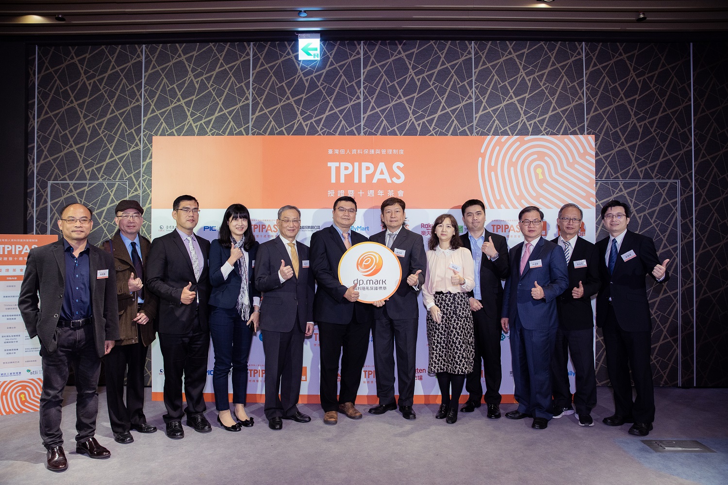 資策會科技法律研究所舉辦TPIPAS十周年暨授證茶會，現場頒與資料隱私保護標章（dp.mark），肯定業者對於完善國內個資保護環境之努力