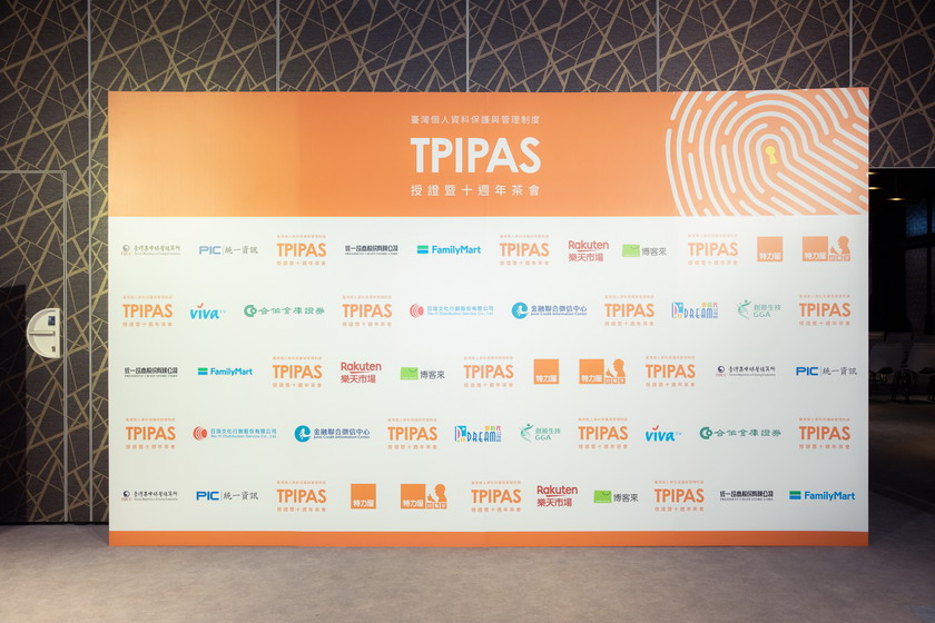 資策會科法所推動TPIPAS逾十年，提升國內企業個資保護及管理意識成果豐碩